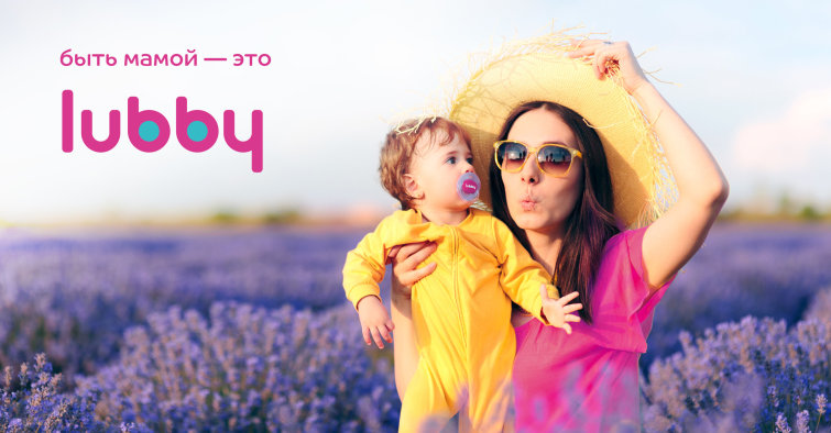 ���� ����� � ��� Lubby!