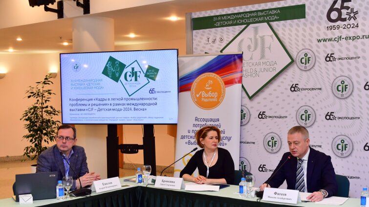 Эксперты обсудили проблему кадров в легкой промышленности Эксперты обсудили проблему кадров в легкой промышленности