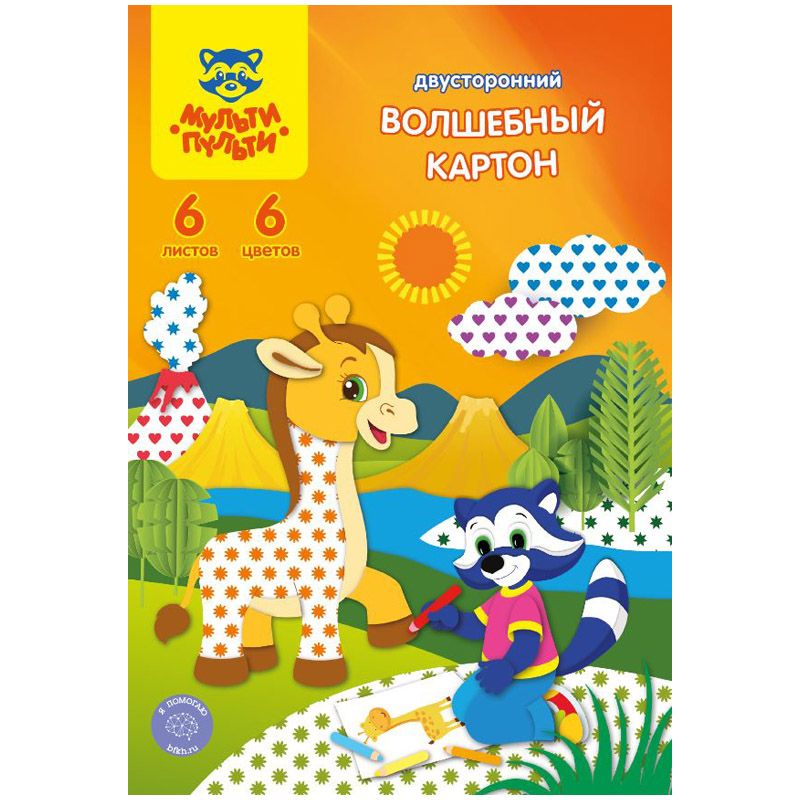 Волшебный цветной картон от Мульти-Пульти! Волшебный цветной картон от Мульти-Пульти!
