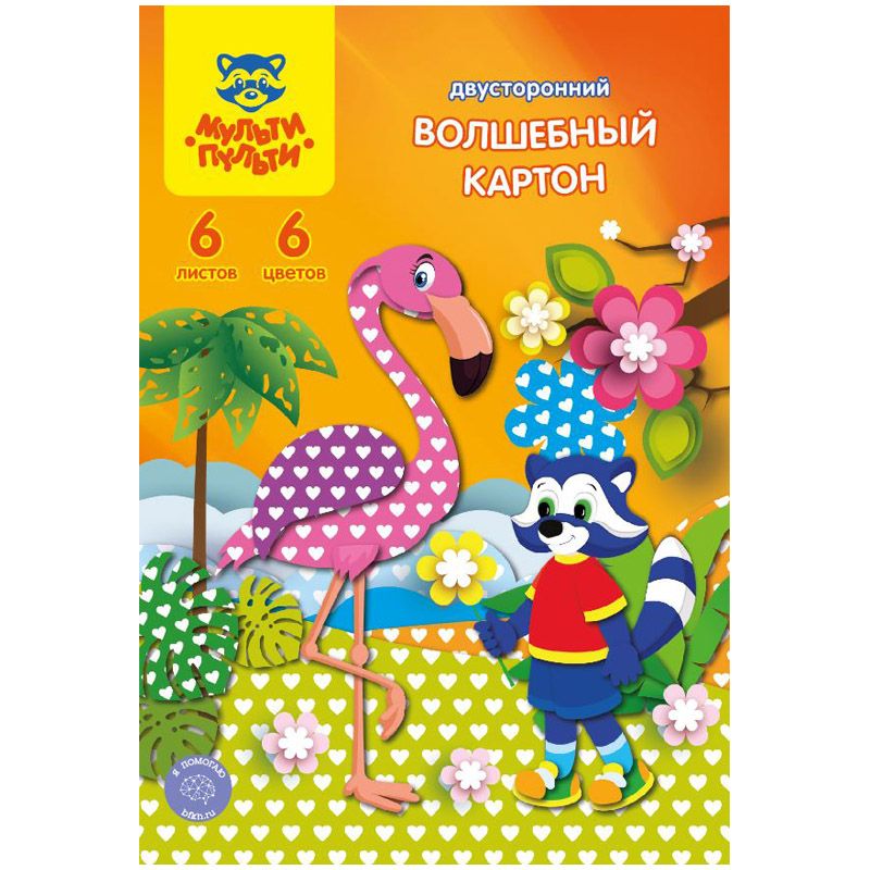 Волшебный цветной картон от Мульти-Пульти! Волшебный цветной картон от Мульти-Пульти!