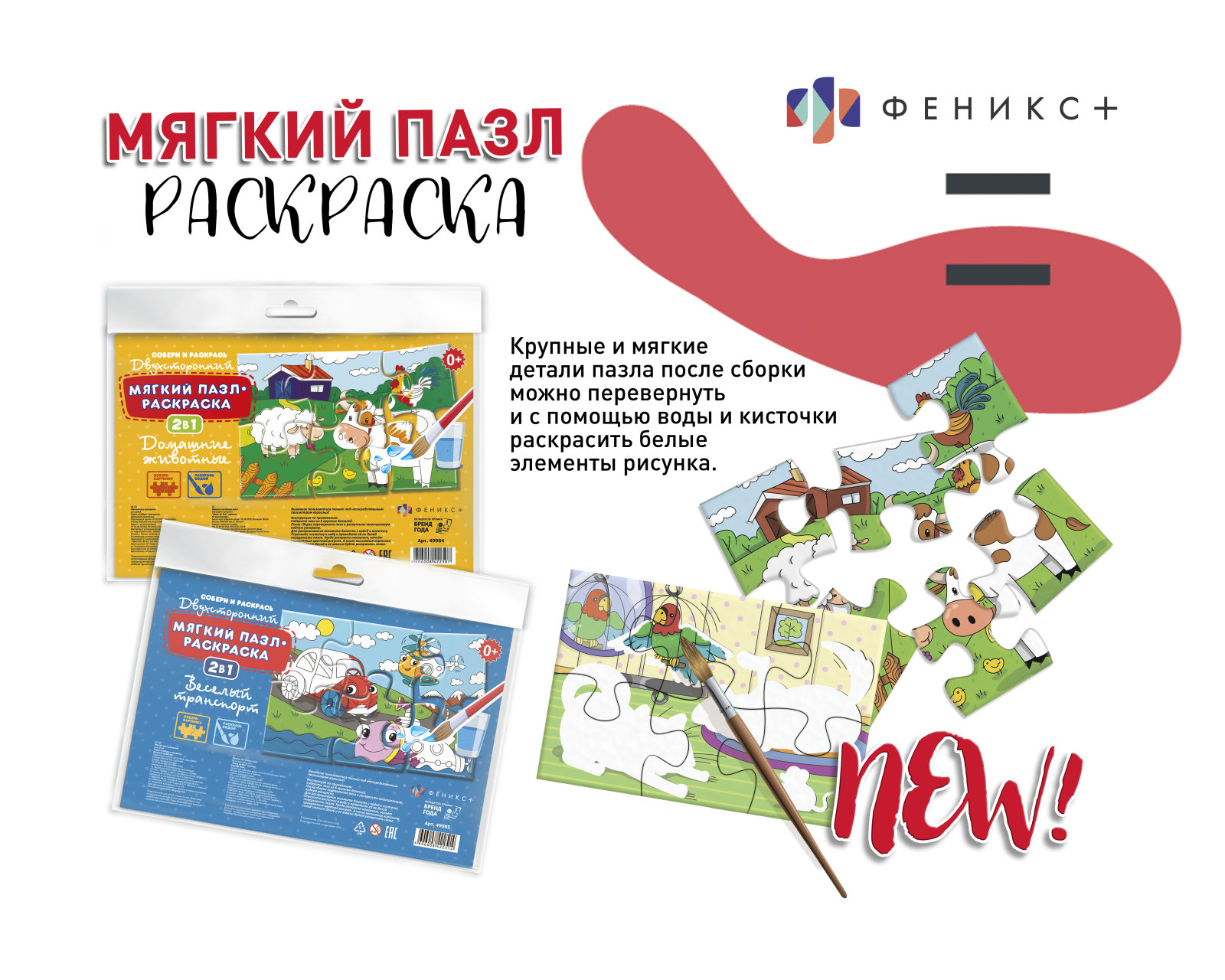 New! ������ ����-���������