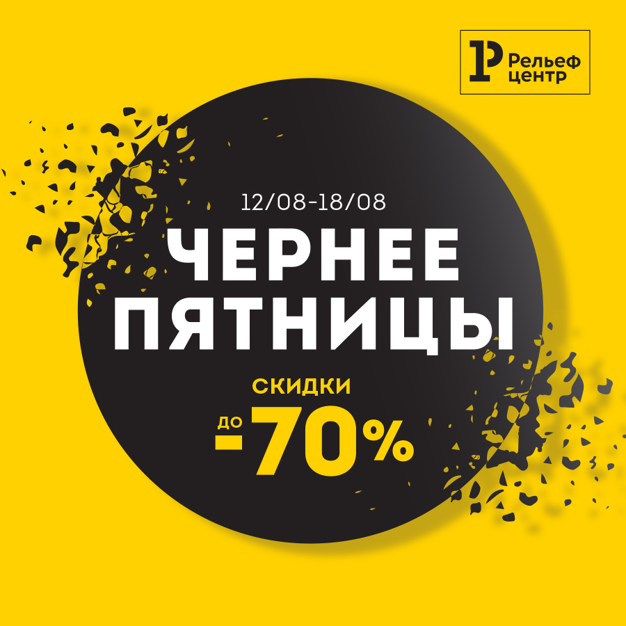 &laquo;������ �������&raquo; - ������ �� 70% ������ � ������-������