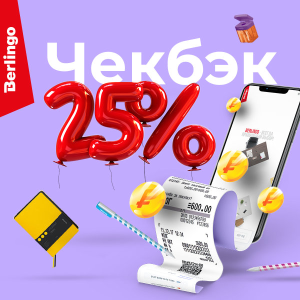 Торговая марка Berlingo запускает систему чекбэка во «ВКонтакте» Торговая марка Berlingo запускает систему чекбэка во «ВКонтакте»