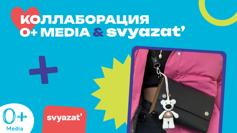 «0+ Media»  «Svyazat»   