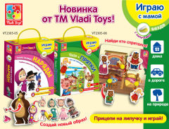 ����� ���� � ��������� �������� ����� Vladi Toys!