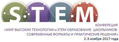 Стемфорд приглашает Стемфорд приглашает