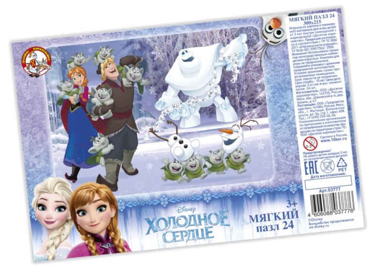 Новые детские пазлы с героями мультфильмов Disney Новые детские пазлы с героями мультфильмов Disney