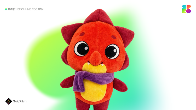 &laquo;ЯРКО&raquo; и GoldStitch выпустили первую плюшевую игрушку по сериалу &laquo;Дракошия&raquo;