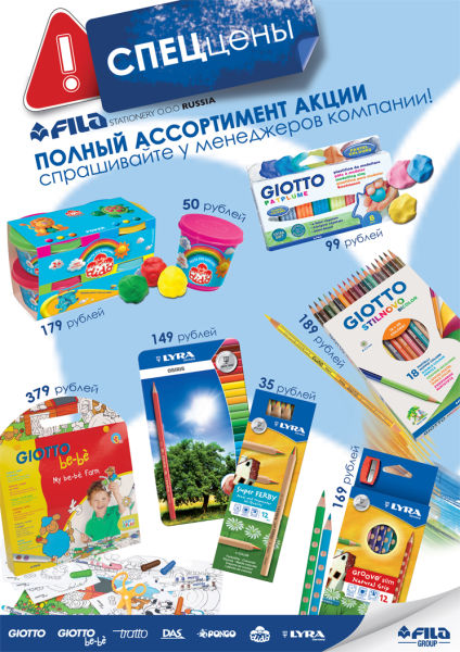 ����-���� �� FILA Group!