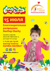 Мастер-классы ″Каляка-Маляка″ на мероприятии фонда ″Жизнь как чудо″ Мастер-классы ″Каляка-Маляка″ на мероприятии фонда ″Жизнь как чудо″