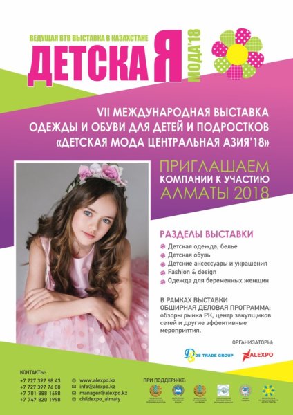 До выставки в Алматы осталось 100 дней! До выставки в Алматы осталось 100 дней!