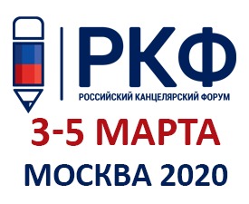 ����� ��������� �������� ″���������� ������������ ����� - 2020″
