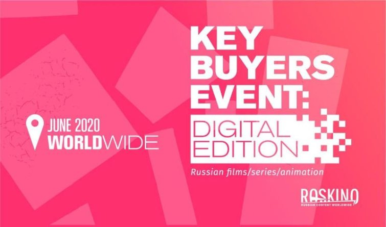 Онлайн-рынок Key Buyers Event: digital edition состоится 8 июня Онлайн-рынок Key Buyers Event: digital edition состоится 8 июня