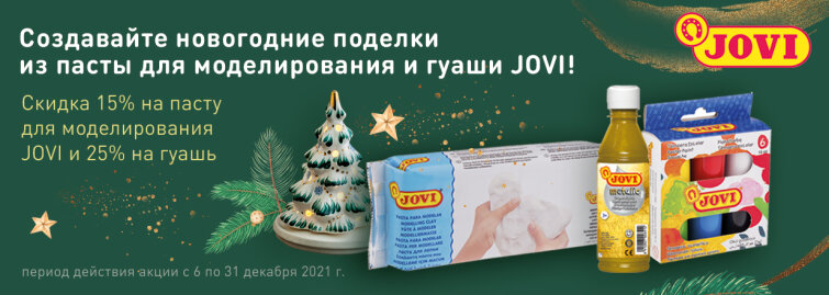 ����� ��� �� ����� � ������ JOVI ������!