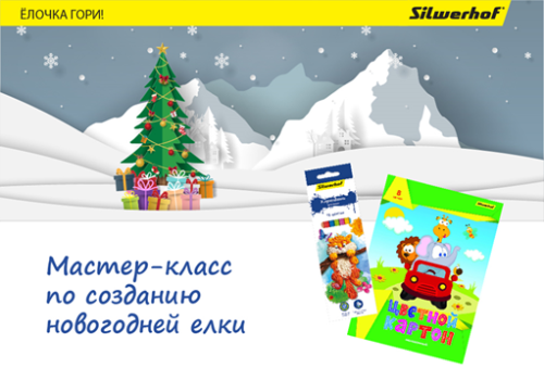 �������� ���������� ���������� � Silwerhof!