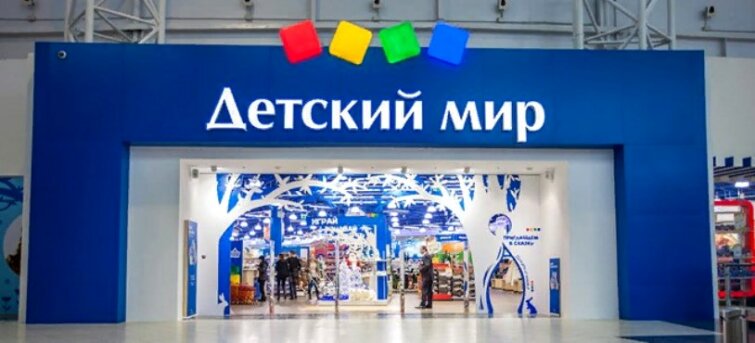 Прибыль «Детского мира» выросла в третьем квартале Прибыль «Детского мира» выросла в третьем квартале