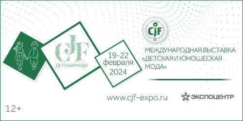 CJF – ДЕТСКАЯ МОДА-2024. ВЕСНА CJF – ДЕТСКАЯ МОДА-2024. ВЕСНА