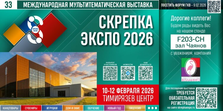 ������������ ″��������″ �� �������� ������� ����� 2026