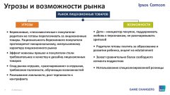 Тенденции лицензионного рынка детских товаров Тенденции лицензионного рынка детских товаров