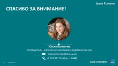 Тенденции лицензионного рынка детских товаров Тенденции лицензионного рынка детских товаров