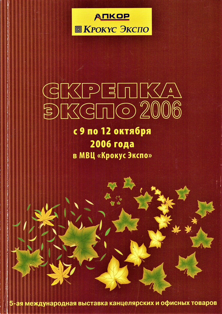 ����������� ������� / 2006 ��� � ����� �������
