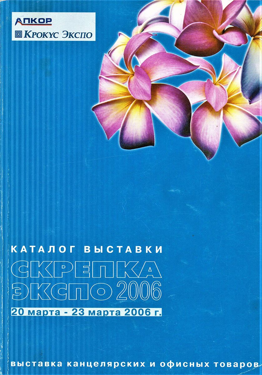 ����������� ������� / 2006 ��� � ����� �������