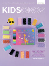 KIDSOBOZ 2024 KIDSOBOZ 2024