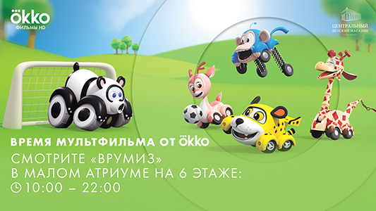 CLS Media � ������-��������� OKKO ��������� �����-������ &laquo;������&raquo; � ��� �� �������