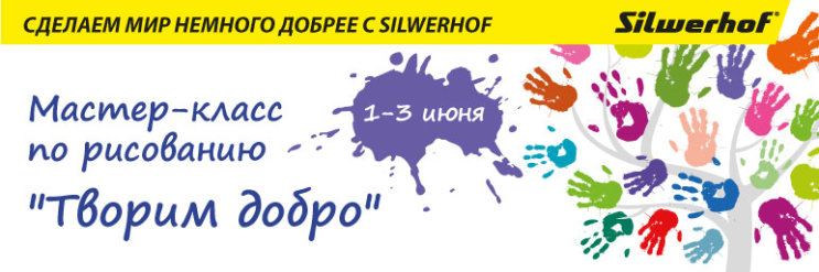 ������-������ &laquo;������ �����&raquo; �� Silwerhof. ������ � ��������!
