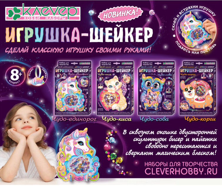 Серия Игрушка-шейкер Серия Игрушка-шейкер