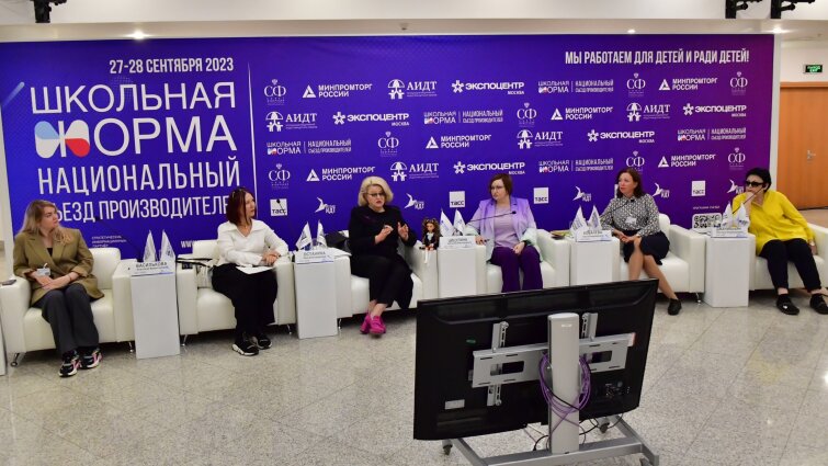 Состоялся съезд производителей школьной формы Состоялся съезд производителей школьной формы
