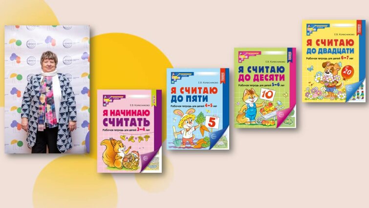 Елена Колесникова: итоги Года педагога и наставника Елена Колесникова: итоги Года педагога и наставника