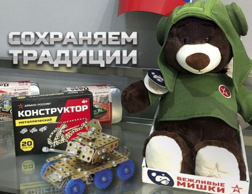 Военторг запатентовал детский бренд Военторг запатентовал детский бренд