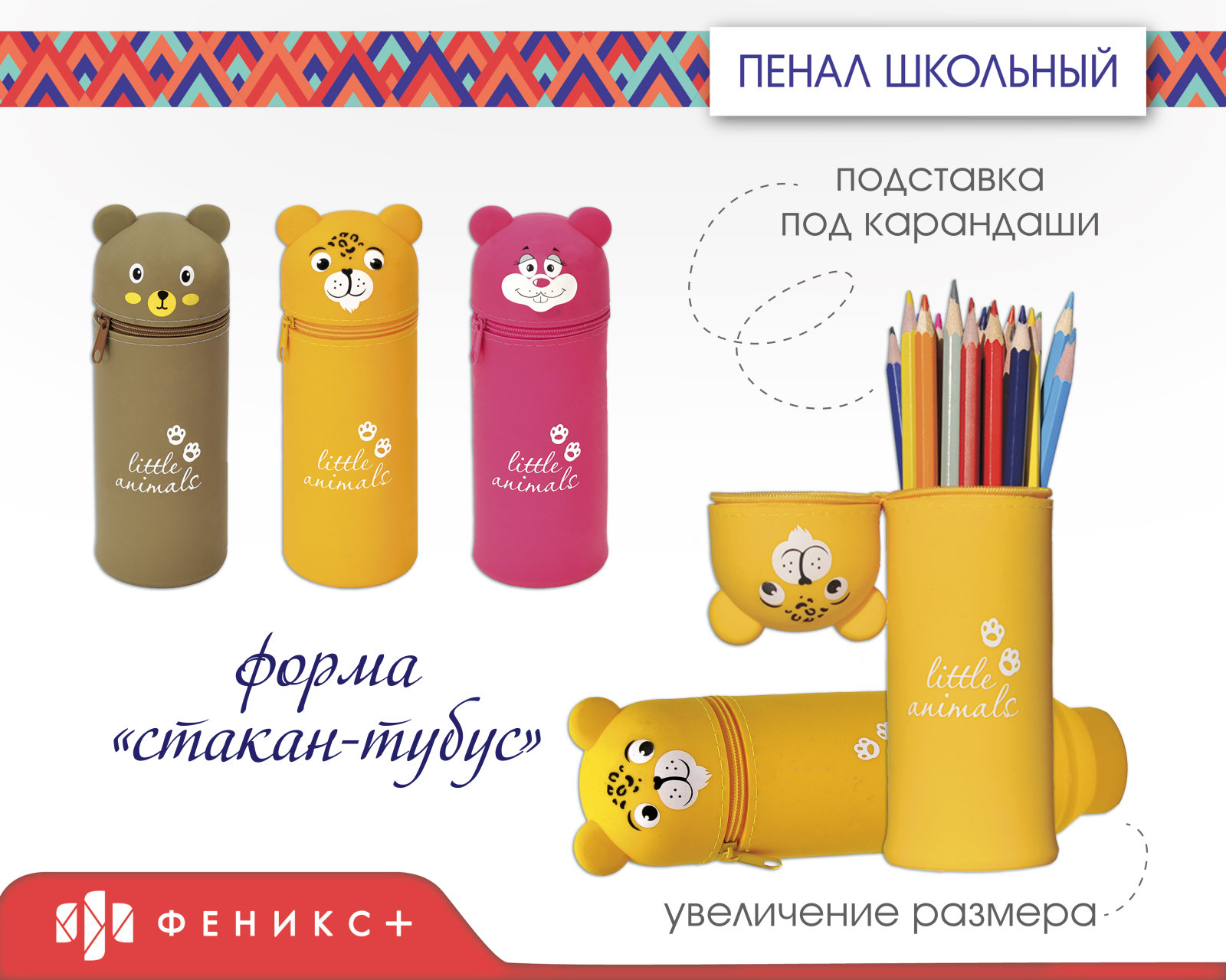 ����������� ����� &laquo;Little animals&raquo;