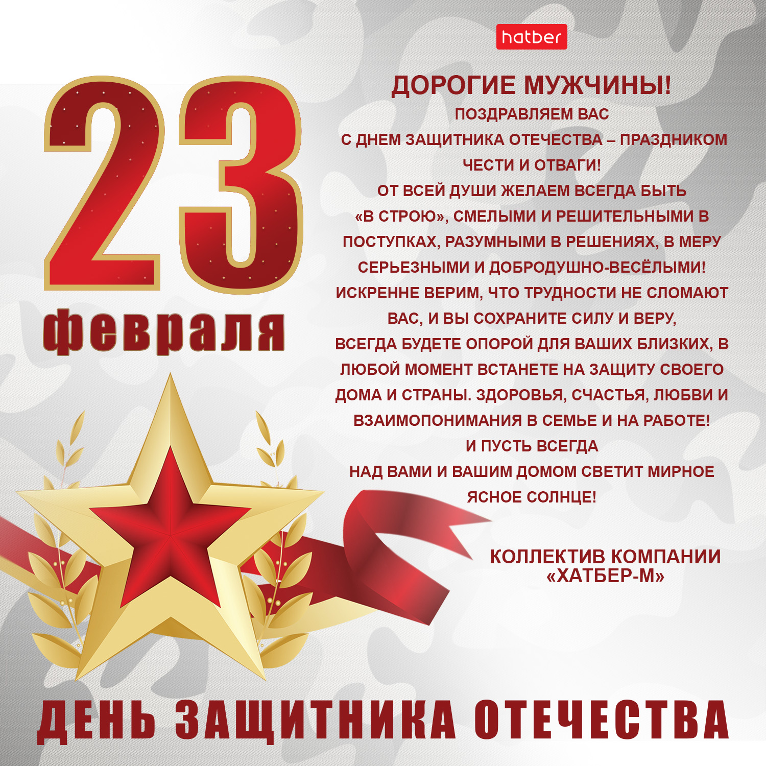 � ���������� 23 �������!