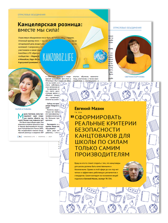 ������ KanzOboz.LIFE: ���������� ������� ������������� �����