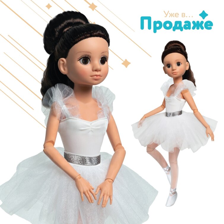 Кукла Мирэя – изящная балерина и стильная подружка в одном наборе! Кукла Мирэя – изящная балерина и стильная подружка в одном наборе!