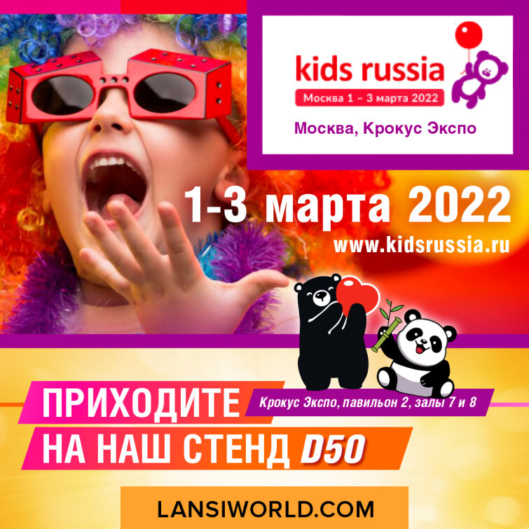 ������� � �������� Kids Russia-22