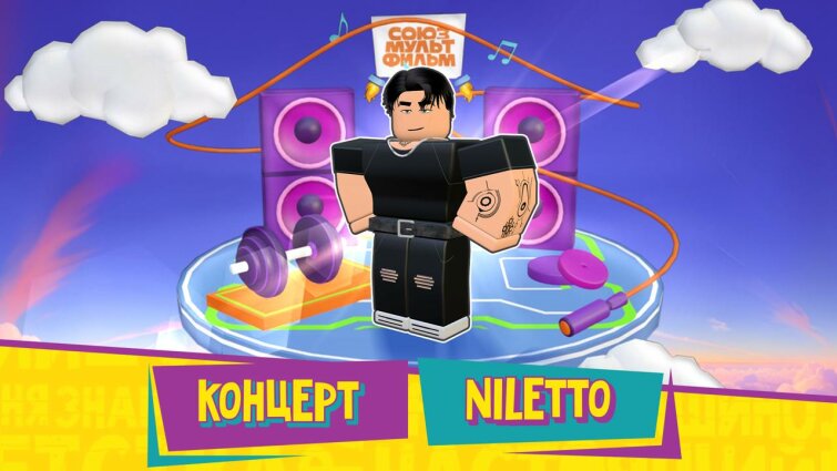 NILETTO ������ �� ���������� �������� ����������� ����� � Roblox