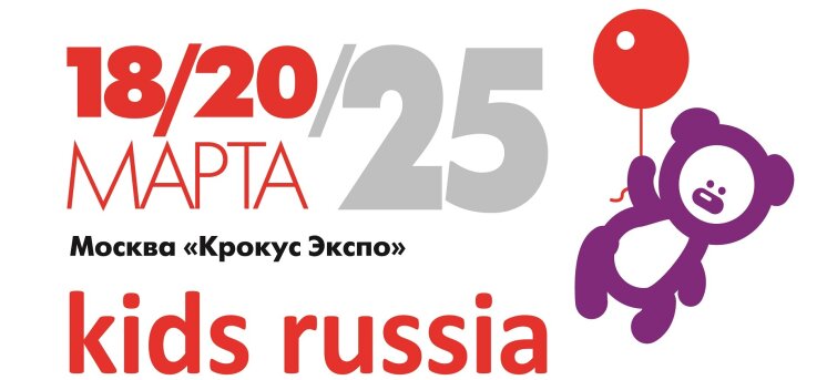 Организаторы «KIDS RUSSIA 2025» объявили о собственной программе поддержки и софинансирования производителей из России на участие в выставке Организаторы «KIDS RUSSIA 2025» объявили о собственной программе поддержки и софинансирования производителей из России на участие в выставке