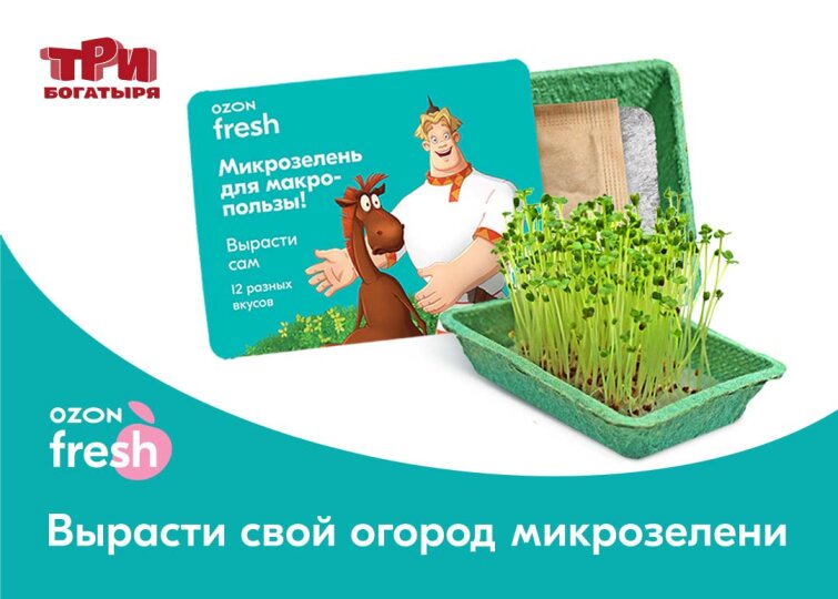 ����� Ozon fresh � ��� ��������