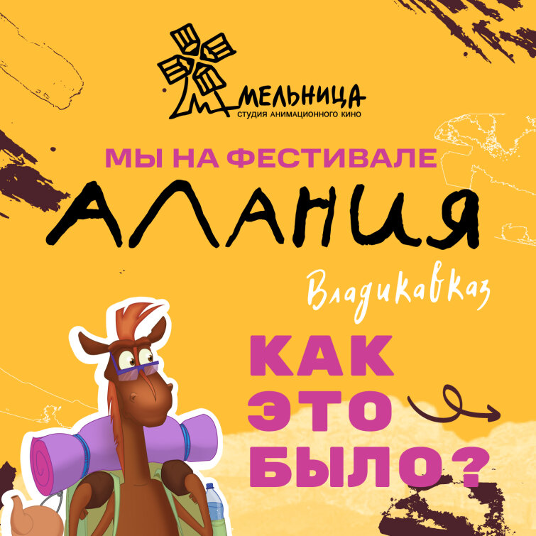 &laquo;Мельница&raquo; на фестивале &laquo;Алания&raquo; во Владикавказе: как это было