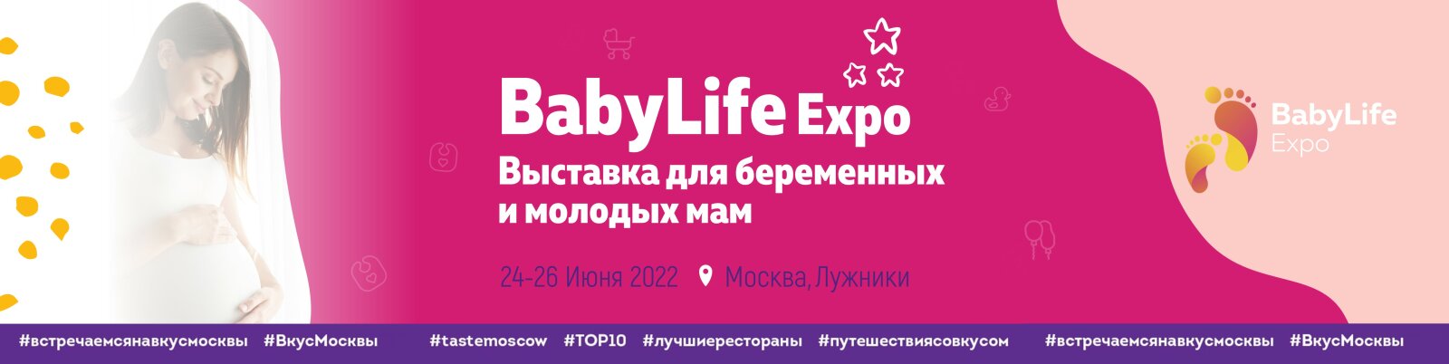 Выставка BabyLife Expo состоится в «Лужниках»