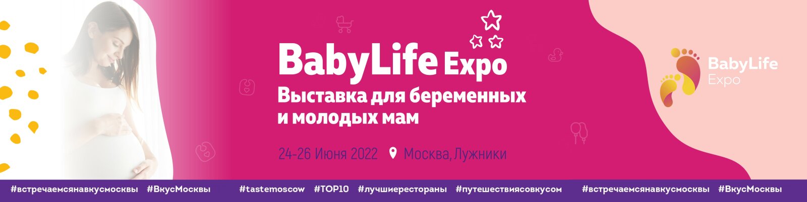 Выставка BabyLife Expo состоится в «Лужниках» Выставка BabyLife Expo состоится в «Лужниках»