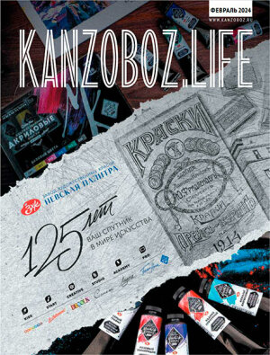 ��� ��������� ������� KANZOBOZ.LIFE + KANZOBOZ.KIDS. ������� 2024