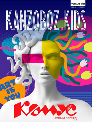 ��� ��������� ������� KANZOBOZ.LIFE + KANZOBOZ.KIDS. ������� 2024