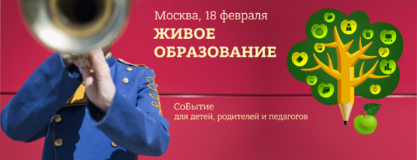 ″Живое образование″ в ″Открытом мире″ ″Живое образование″ в ″Открытом мире″