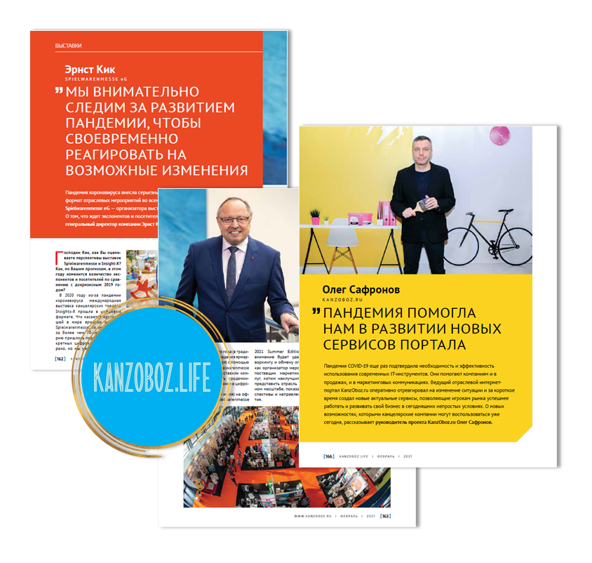 ����� ����� ������� KanzOboz.LIFE: ������� &laquo;��������&raquo;