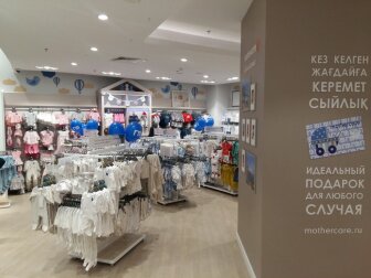 Помощь родителям на каждом этапе: Mothercare отмечает 60-летие и запускает онлайн-активности Помощь родителям на каждом этапе: Mothercare отмечает 60-летие и запускает онлайн-активности
