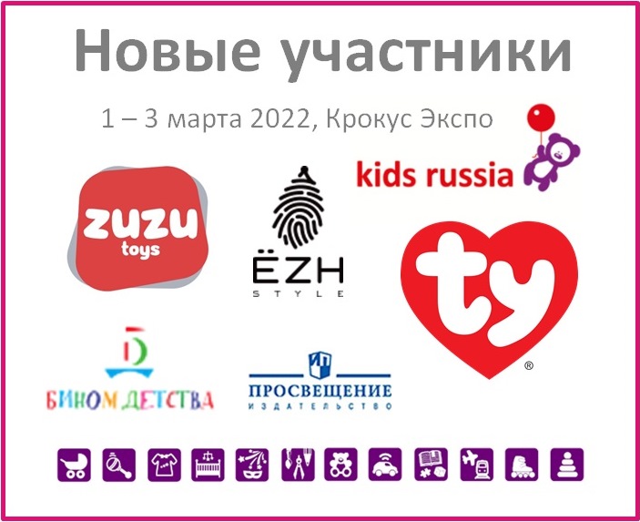 ����� ��������� &laquo;Kids Russia 2022&raquo;: TY RUSSIA, �����������-����-����� �������, ZUZU TOYS, �ZH STYLE